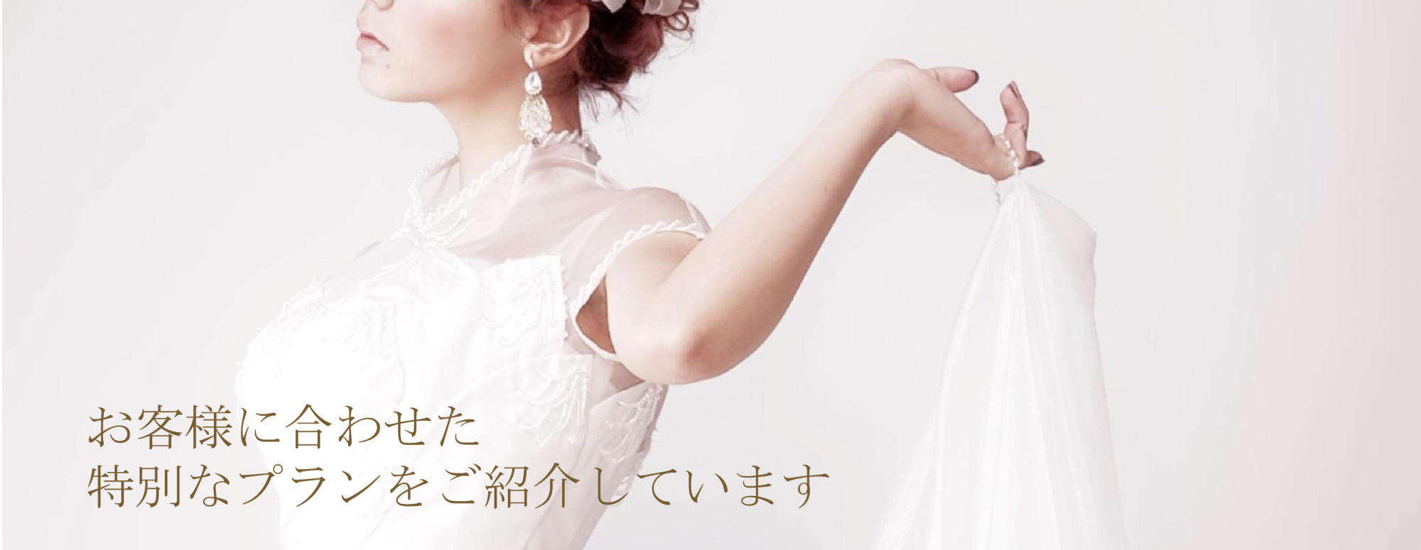 レンタル ウエディングドレスなら名古屋市のアルマンドレス レンタル ウエディングドレスなら名古屋市のアルマンドレス
