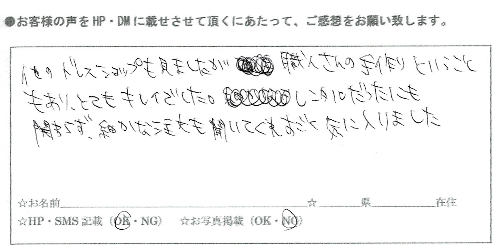 KY様